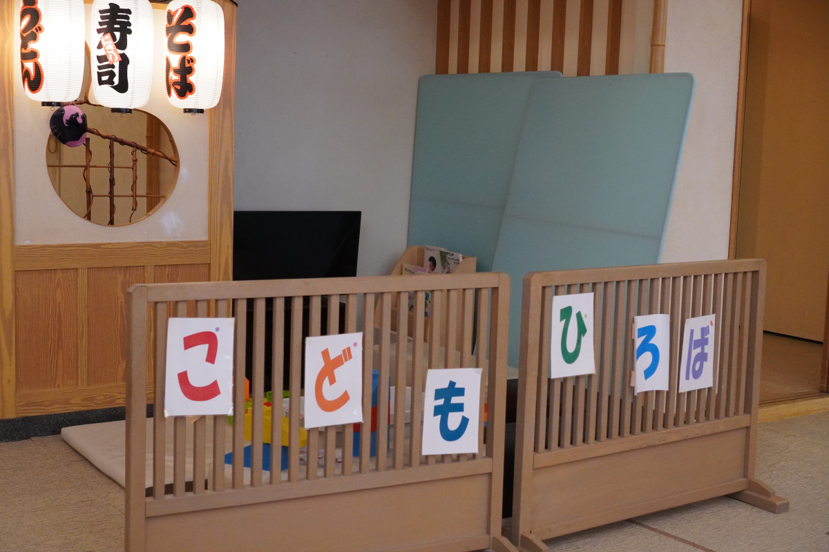 キッズスペース